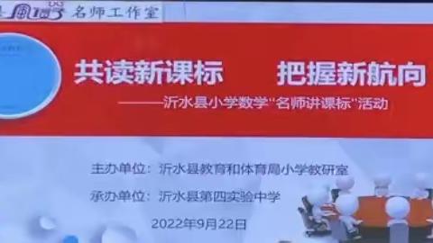 学习新课标，践行新理念——新课标学习感悟