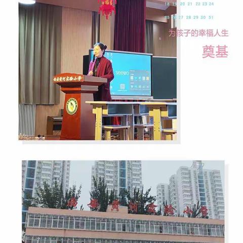 创造幸福教育，享受教育幸福——三亚市海棠区藤桥学区教师跟岗研修(四)