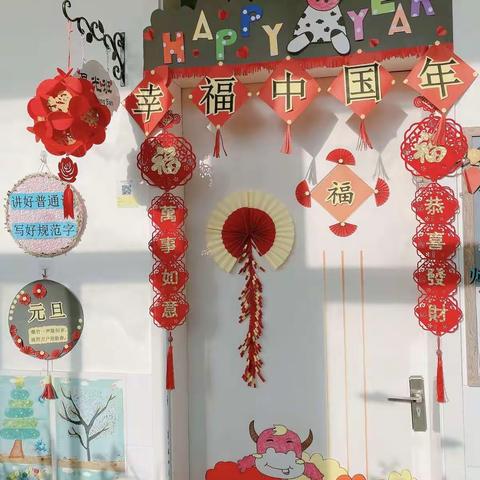 华兴幼儿园星光班“庆元旦、迎新年”活动