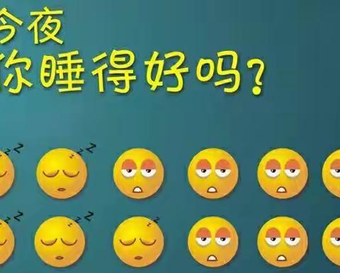 您的睡眠、我们守护