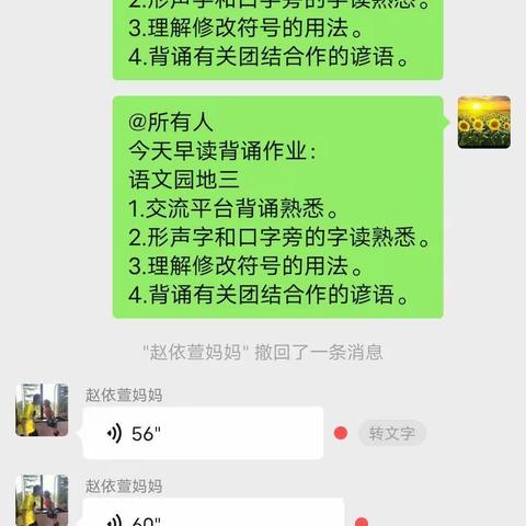 周一，周三，周五，我们8：00～9：00安排的是语文早读！八点前，我会准时给孩子们发送语文早读任务！