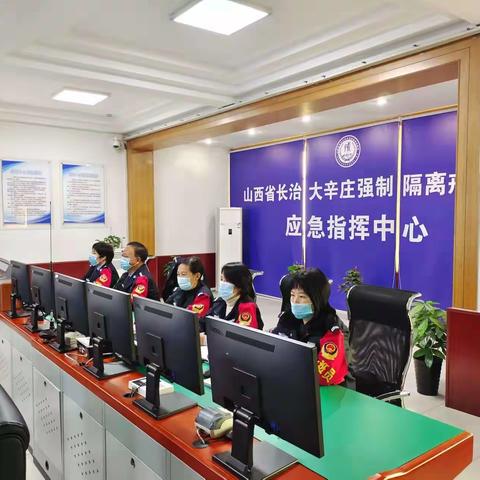 强化中枢职能 筑牢安全防线——大辛庄戒毒所积极推进指挥中心规范化运行