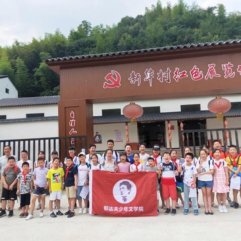 铭记8.15，缅怀先烈，勿忘国耻，砥砺前行——富阳区实验小学鹳山校区四（5）班飞翔小队在行动