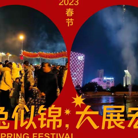 充实的寒假生活