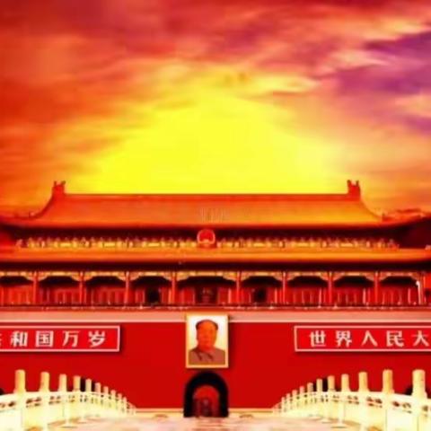 2022年国庆节放假通知及安全告知书