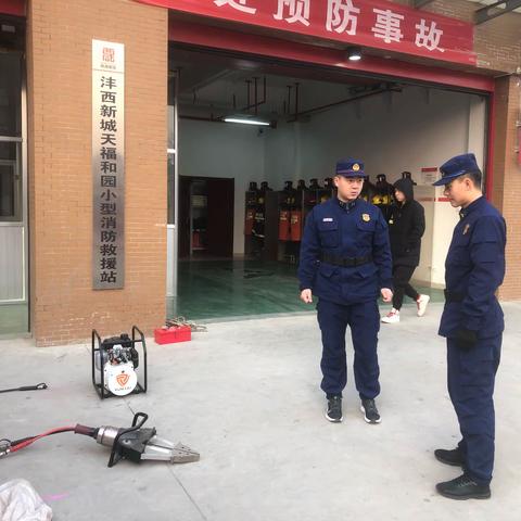 兴咸路消防救援站领导赴天福和园小型消防救援站帮扶指导寒潮天气执勤备战安全防事故工作