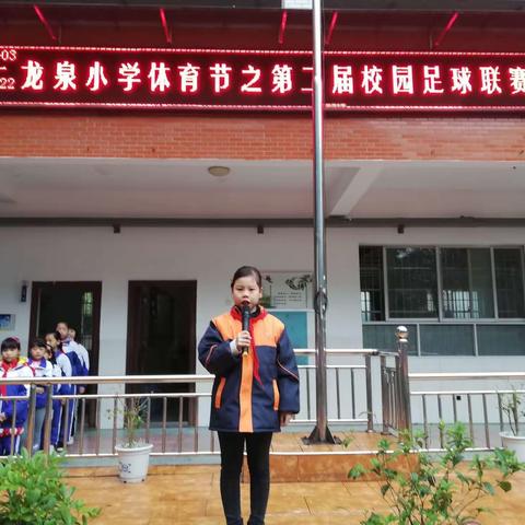 阳光心态，健康成长——记龙泉小学四三班专题课