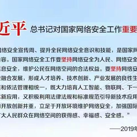 “网络安全为人民、网络安全靠人民”—高资支行宣传活动