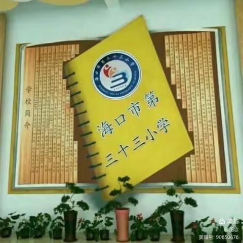 2021-2021学年度第一学期英语专家进校中年级指导活动(三)（副本）