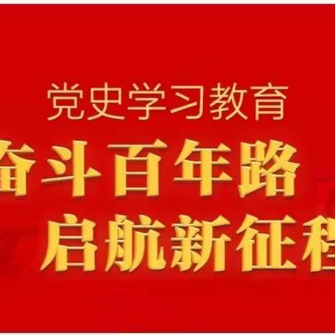 甘州区东街街道机关党支部开展“学党史迎建党百年●担使命创文明城市”5月份“固定党日”活动纪实