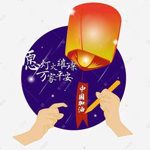 四维小学党员教师工作纪实(七)－不忘初心，坚守阵地，共克“石”艰！