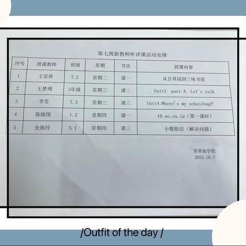 芳华初绽待可期  高效课堂促成长