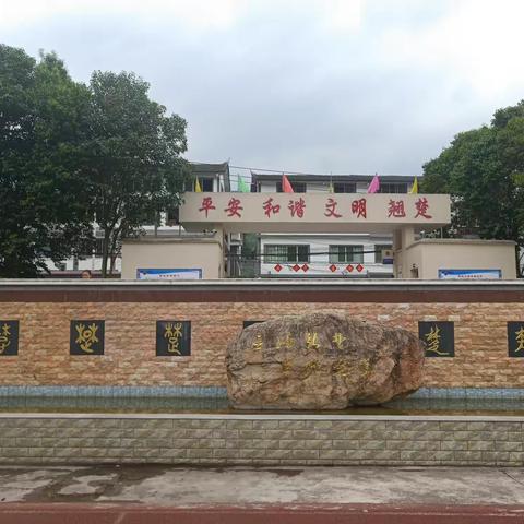 桐梓县楚米镇楚米中学2019年春季学期家长学校会