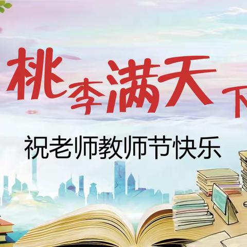 赓续百年初心 ，担当育人使命