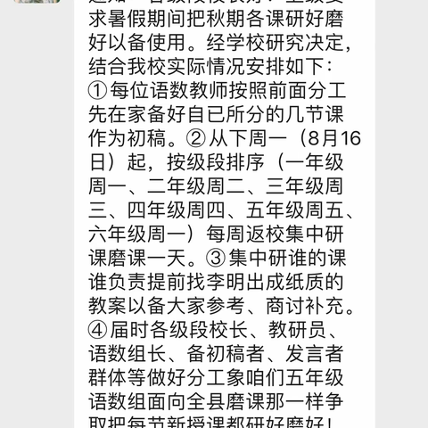 磨课精益求精，研课永无止境———淅川县一小三年级研课活动纪实