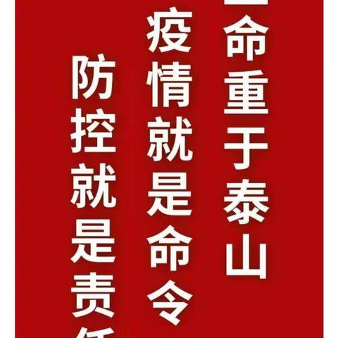 【强镇筑基 宜学南沙河】稚子童心 抗击疫情——南古石小学《童心抗疫》手抄报宣传活动