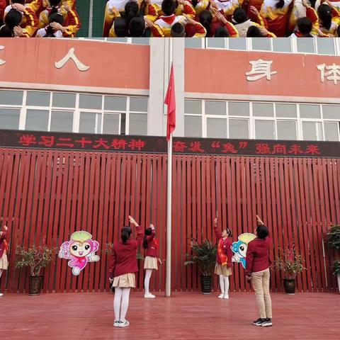 【灞桥教育•责任庆小】学习二十大精神  奋发“兔”强向未来——灞桥区庆华小学2023年春季开学典礼纪实