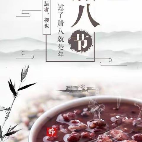 腊八节喝腊八粥，吉祥如意好彩头--长葛农商银行西关支行举办腊八节赠粥活动