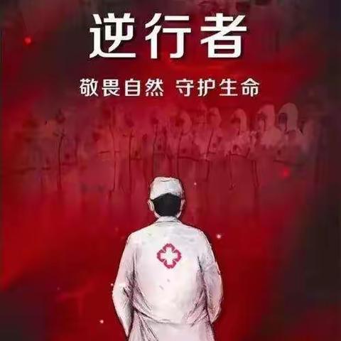 不一样的年，不一样的“逆行者”——铅衣人