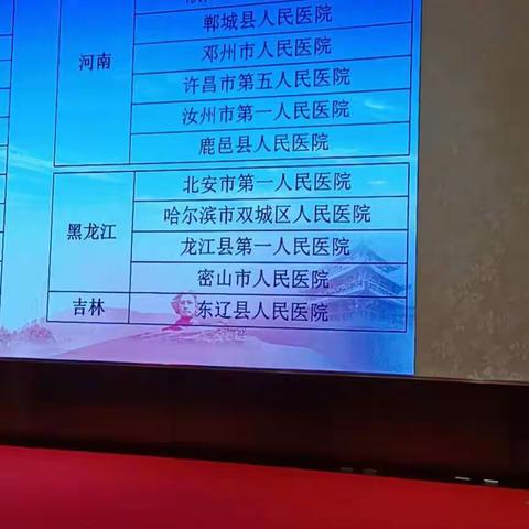 【喜讯】“迅速，微创，协作，共赢”——邓州市人民医院介入科、急救中心加入“中国县域出血中心联盟”