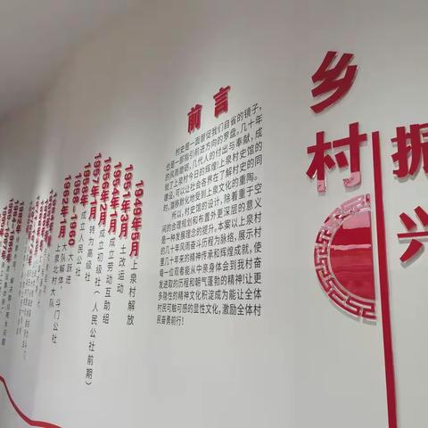 斗门街道上泉社区：打造村史馆 激活“红色细胞” 凝聚奋进力量