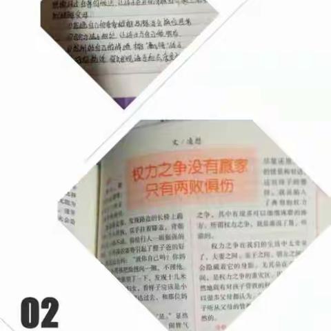 《权力之争没有赢家，只有两败俱伤》南街小学三（6）班家长学校线上学习活动（十一）2021.04.25