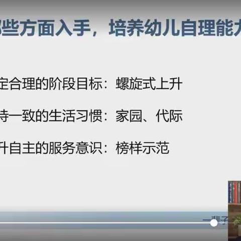 《不输在家庭教育》—南街小学四（6）班家长学校线上学习活动（第五十六期）