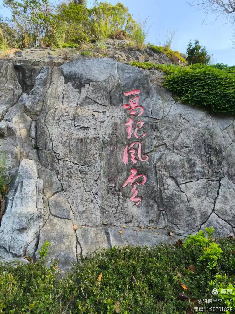 图片[20]-昭德堂李立华的美篇-华闻时空