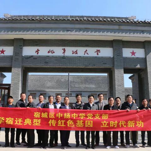 走进党史教育基地 接受革命教育洗礼