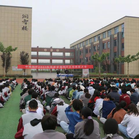 我校举行期中检测总结表彰大会
