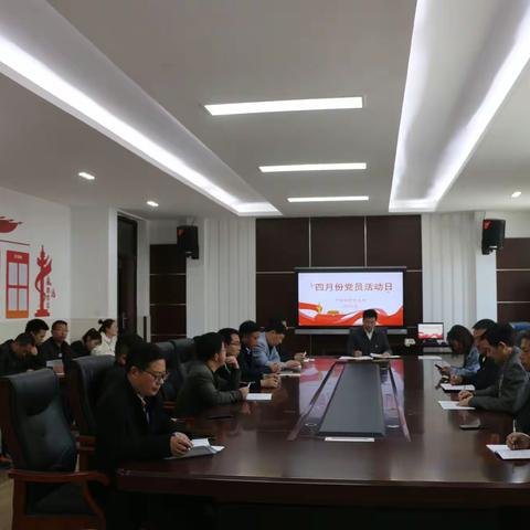 我校组织四月份党员活动日主题学习