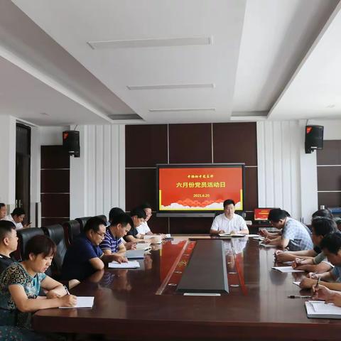 我校组织六月份党员活动日主题学习活动