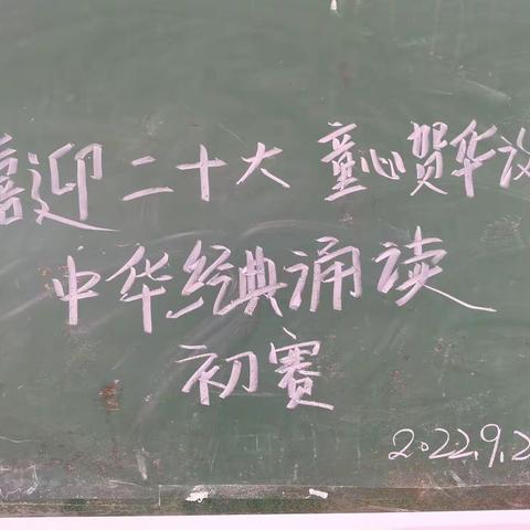 2022年横州市六景镇中心幼儿园中三班“喜迎二十大童心贺华诞”中华经典诵读初赛