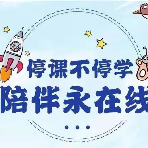 “成长在线，快乐居家”——羊庄镇幼教中心幼儿居家指导（六）