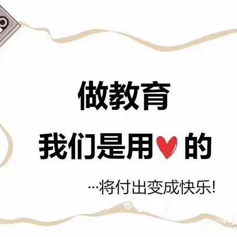 “爱聚云端，温馨连线”——羊庄镇中心幼儿园线上家长会活动