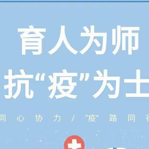 党旗飘扬，抗疫有我——来自抗疫第一线北辛街道马王社区志愿者的工作报导