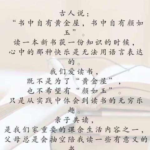 一六班周雨馨，我爱读书