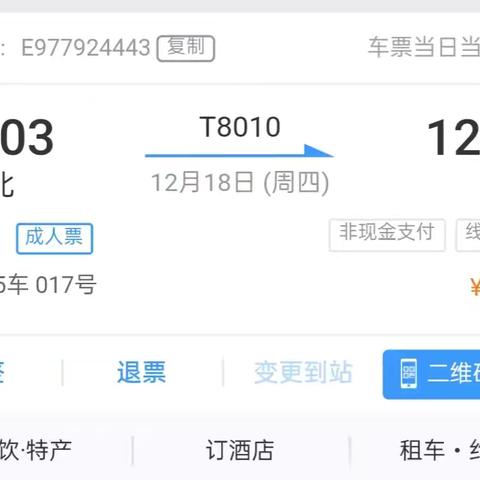 宁化行