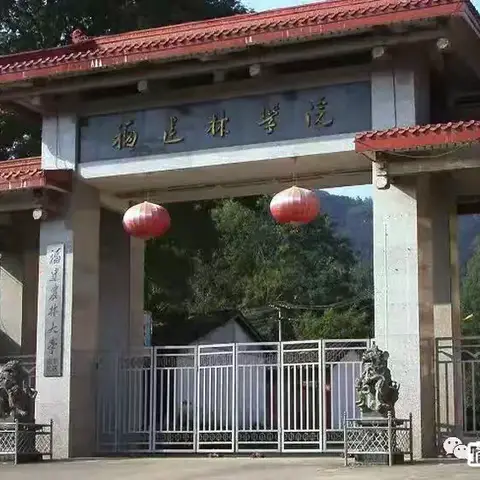 筑梦同学，青春真好 —— 福建林学院76（2）班同学毕业45周年相聚（下篇）