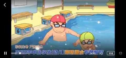 红庙街小学一年级开展“预防未成年人溺亡”“预防校园欺凌”线上教育活动
