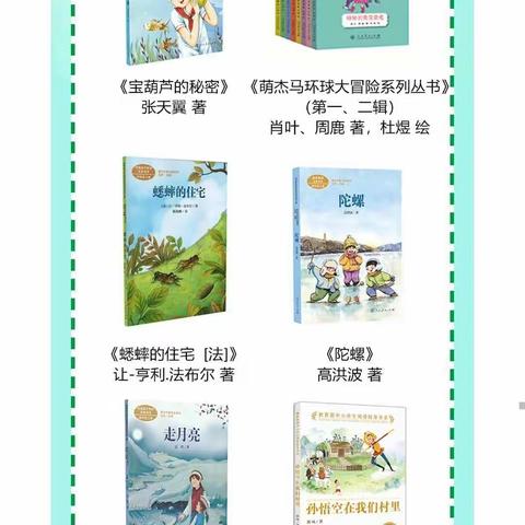 最美四月天，书香能致远——红庙街小学四年级世界读书日活动