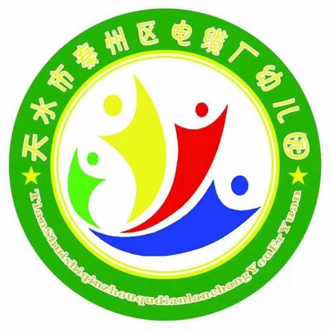 大唐人家幼儿园—五月（大二班）精彩回顾