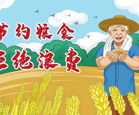 第一小学幼儿园一周美食