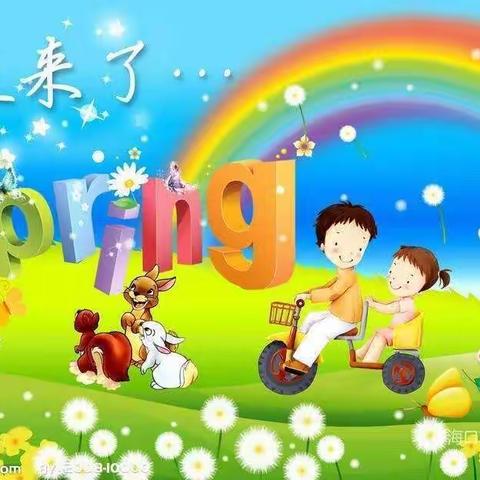 《不一样的春天之春姑娘来了》💞💞—永清县第二幼儿园以春天为主题专题活动