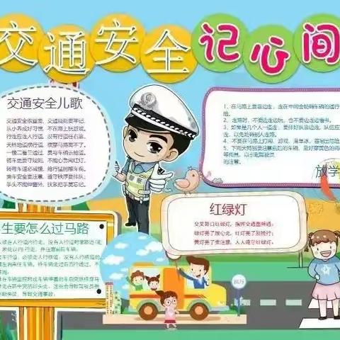 永清县第二幼儿园“安全生产月”活动倡议书