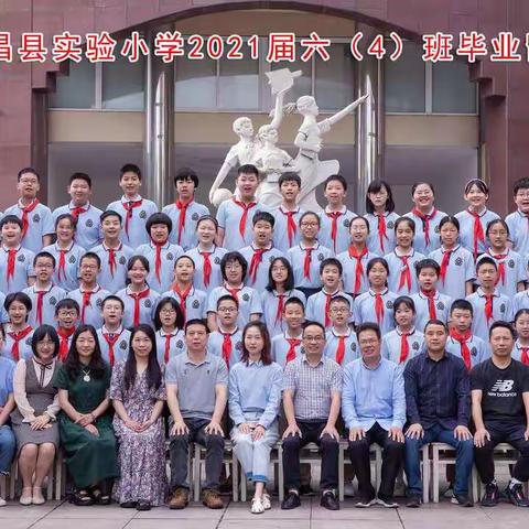 实验小学2021届六(四)班毕业留念
