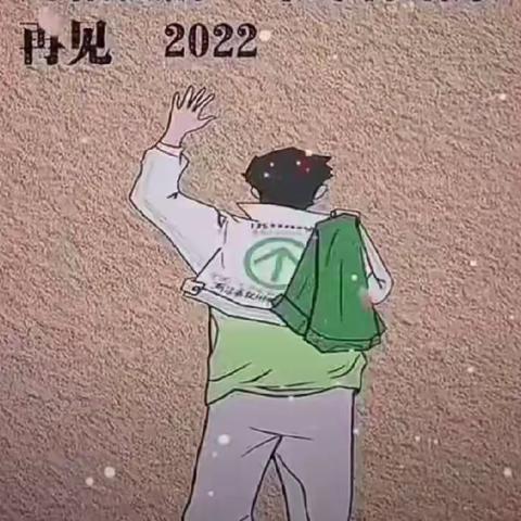 《2023展望》