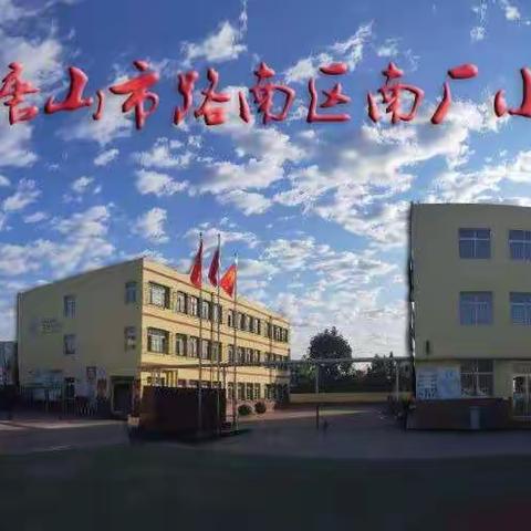 推进“青蓝工程”   践行“质量立校”——南厂小学青年教师拜师会