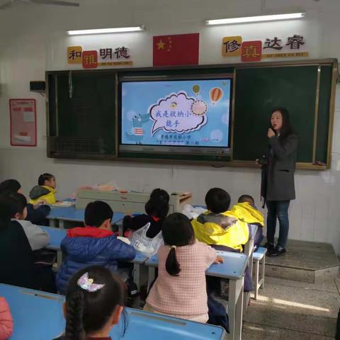 我是收纳小能手——孝感市实验小学207班第2期家长进课堂活动