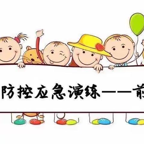 卡卡艺术中心《疫情防疫演练》